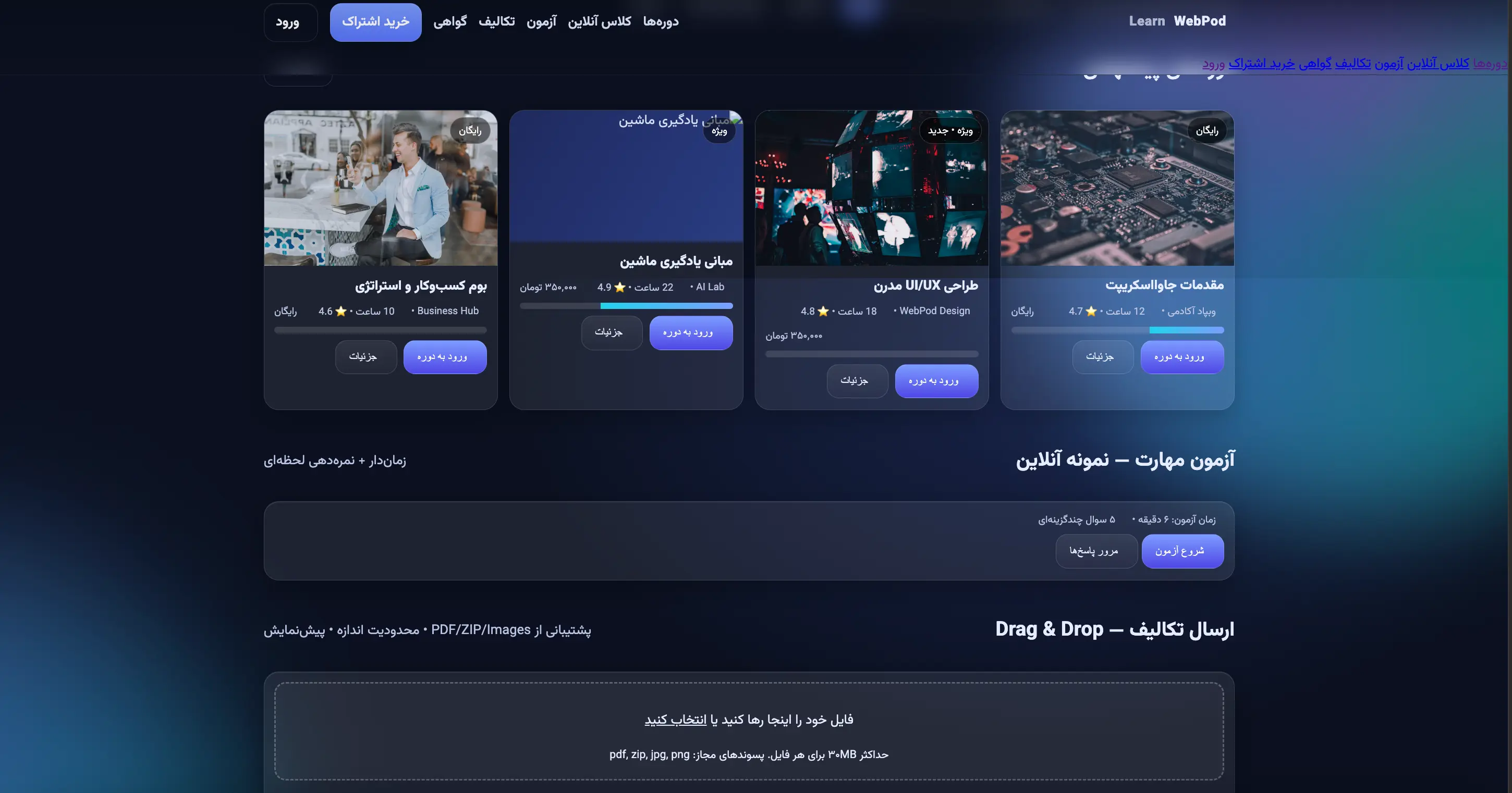 پیش‌نمایش LMS