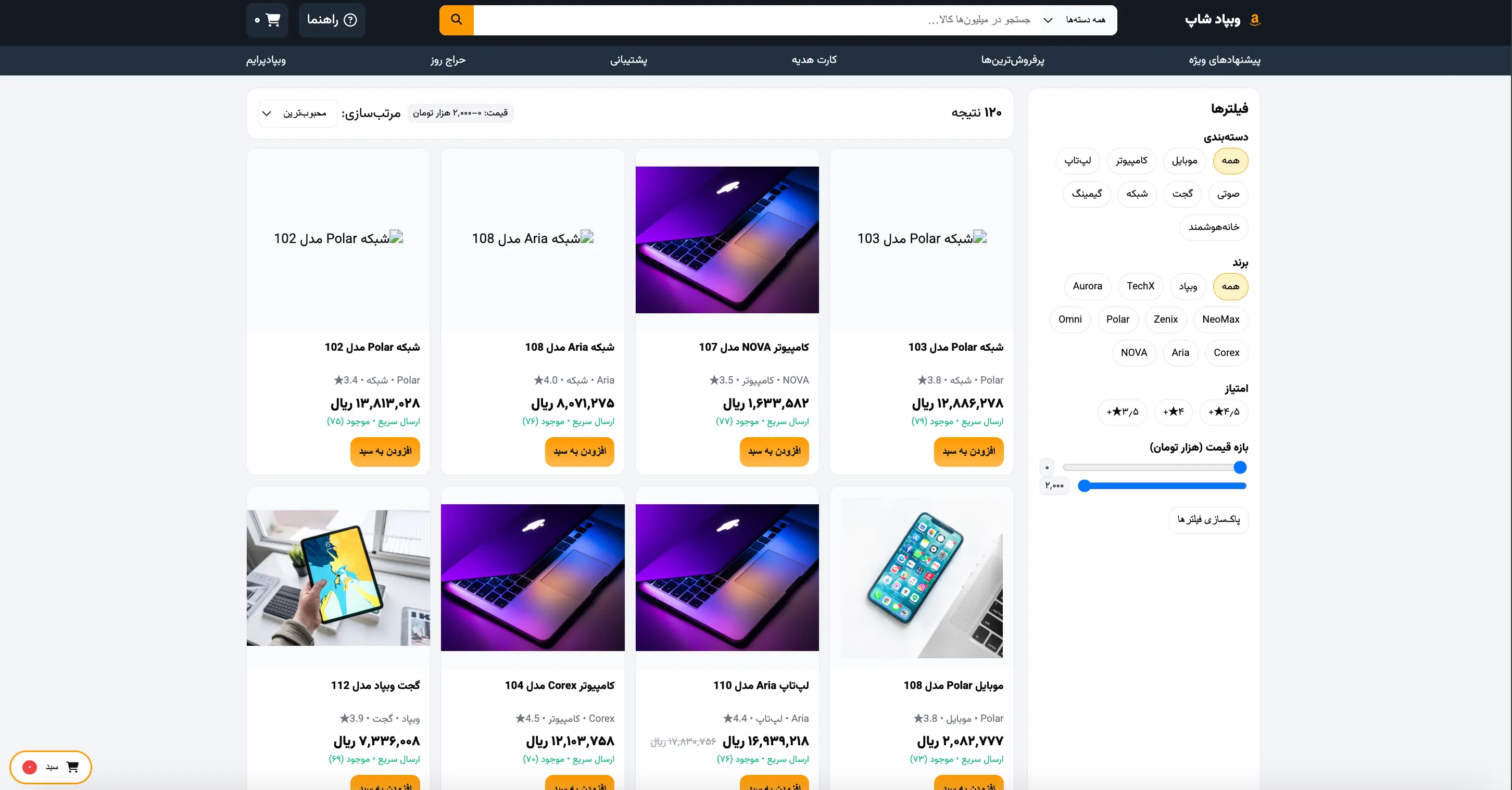 پیش‌نمایش مارکت‌پلیس