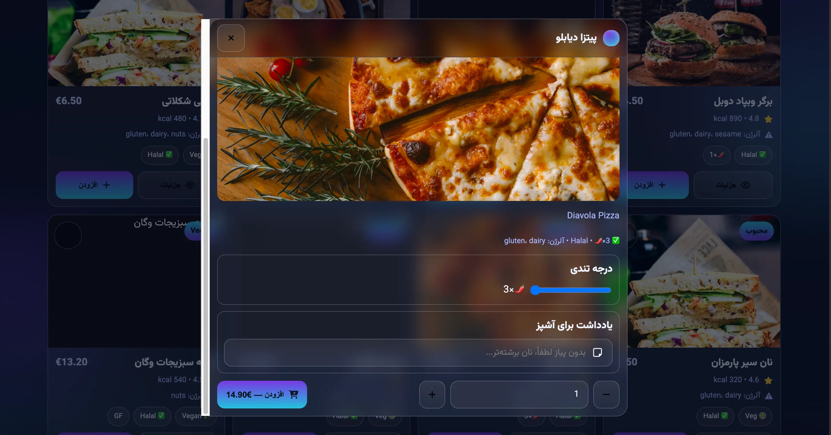 پیش‌نمایش رستوران