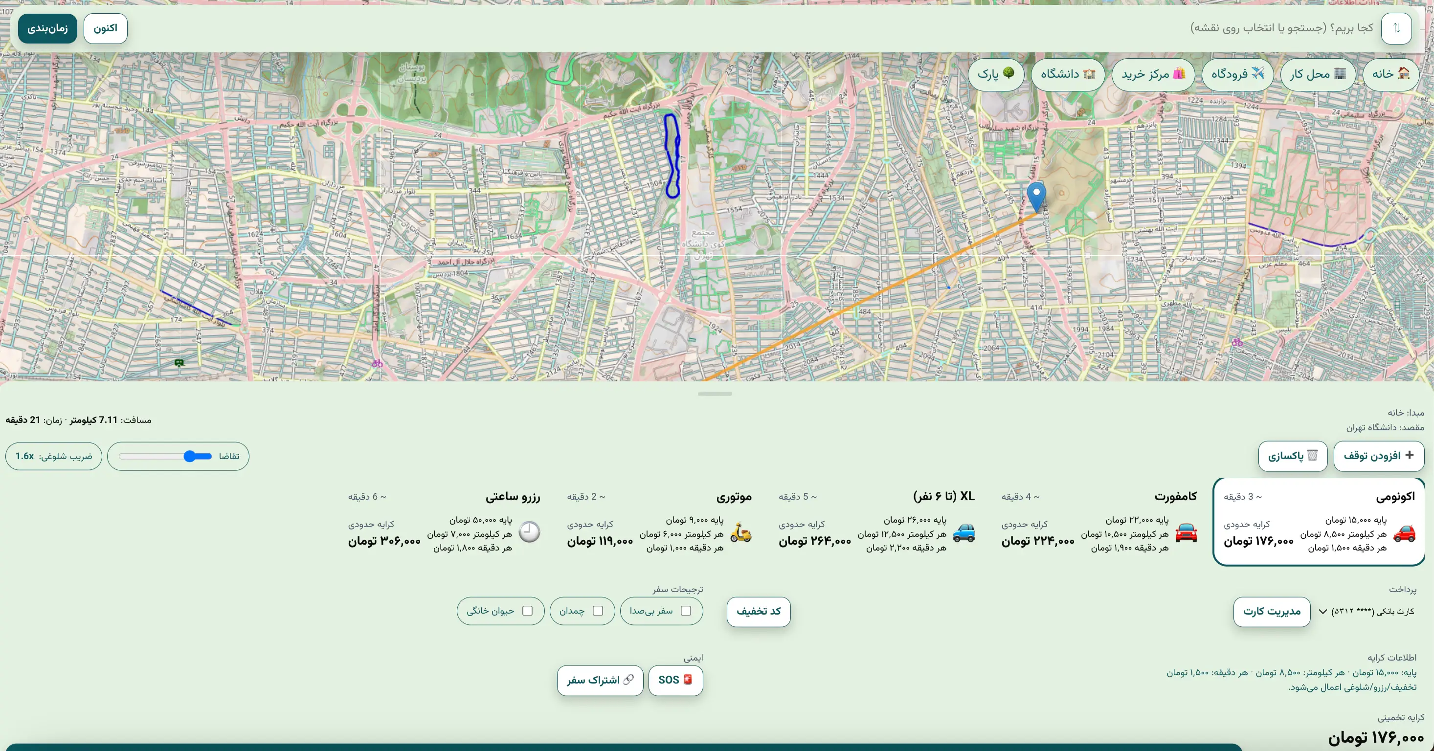 پیش‌نمایش ناوگان