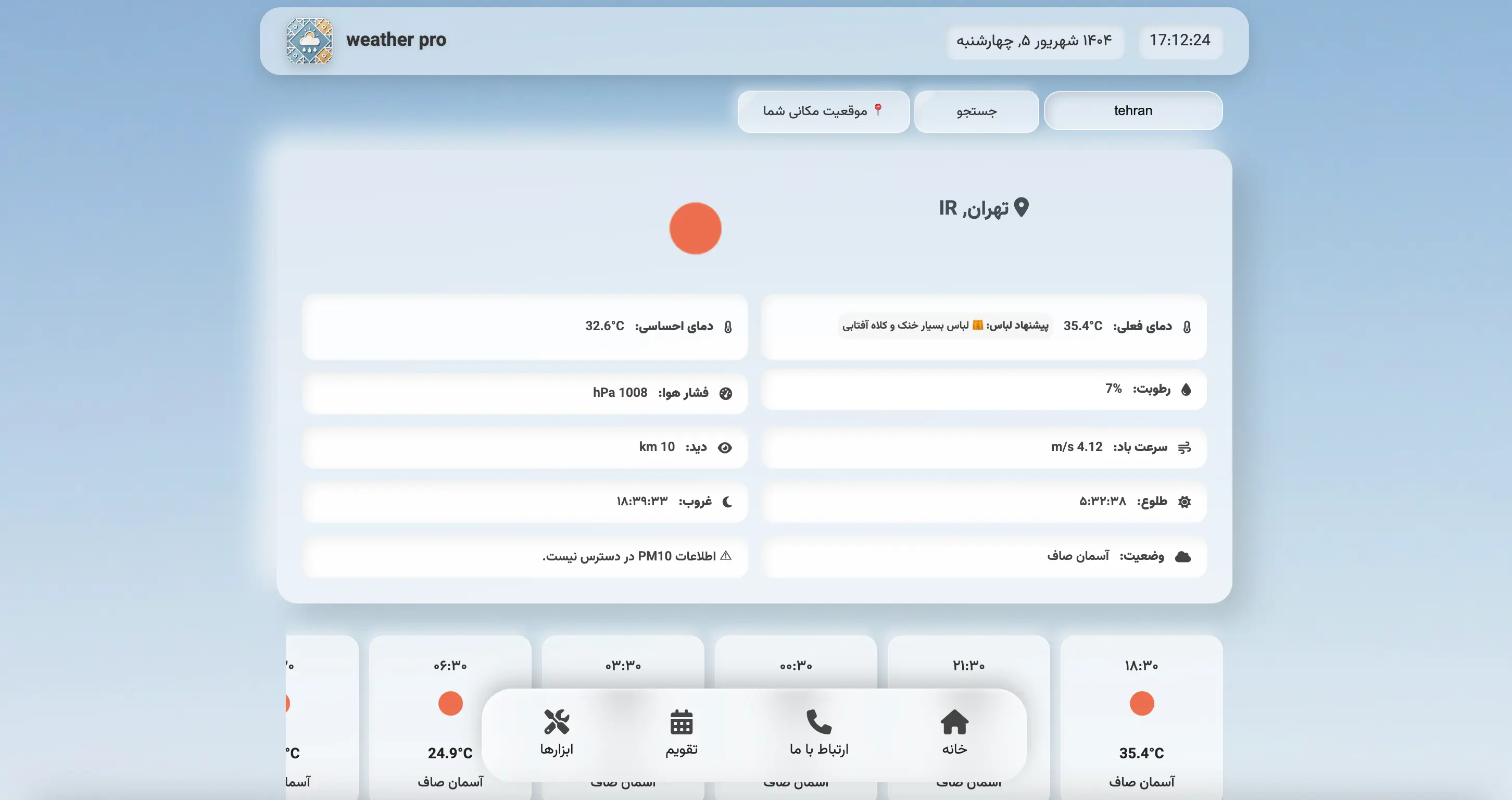 پیش‌نمایش WeatherPro